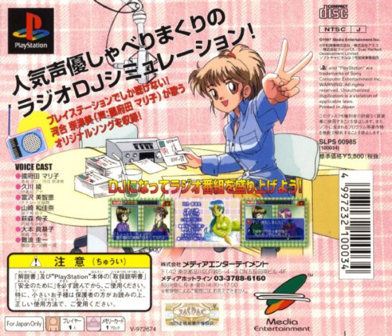 Free Talk Studio - Mari No Kimamana Oshaberi — box-2D-back (JP)
