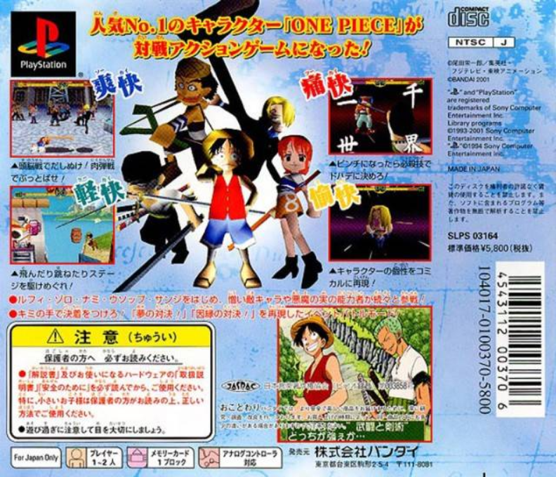 One Piece Grand Battle — box-2D-back (JP)