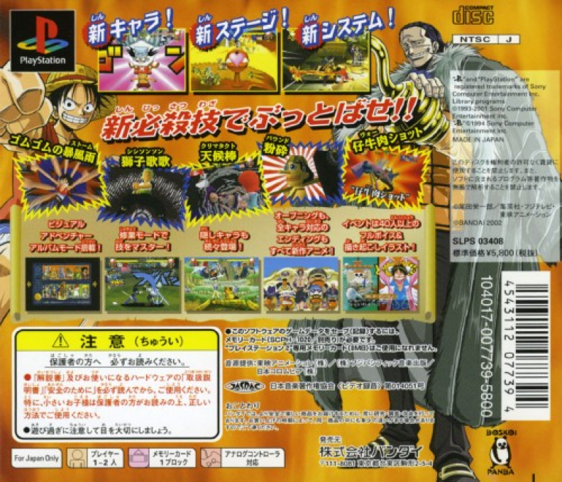 One Piece Grand Battle 2 — box-2D-back (ASI)