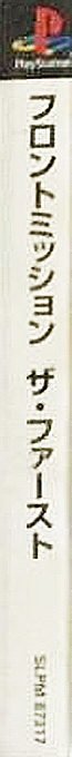 Front Mission 1st — box-2D-side (ASI)