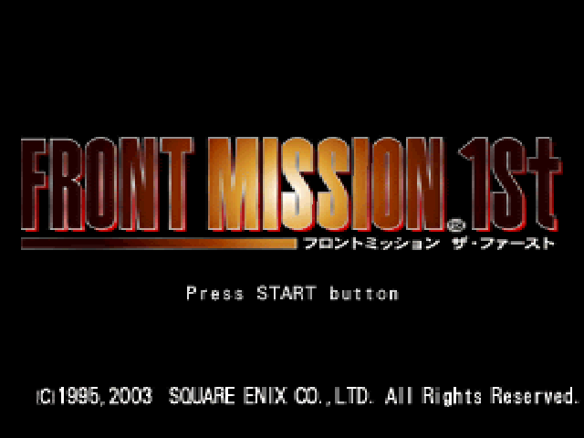 Front Mission 1st — sstitle (JP)