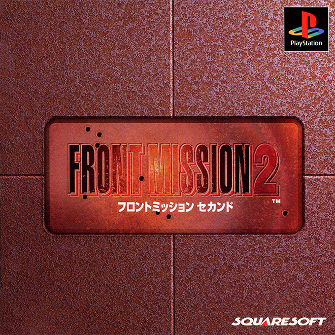 Front Mission 2 box art
