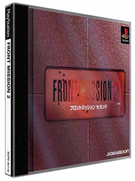 Front Mission 2 — box-3D (JP)