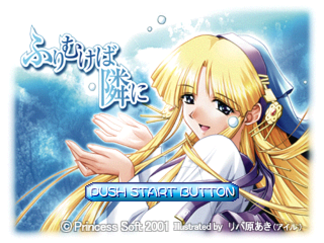 Furimukeba Tonari Ni — sstitle (JP)