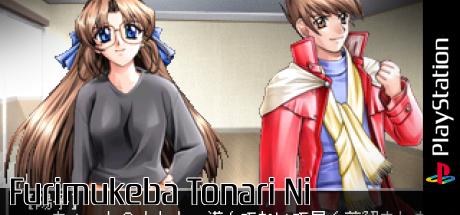Furimukeba Tonari Ni — steamgrid