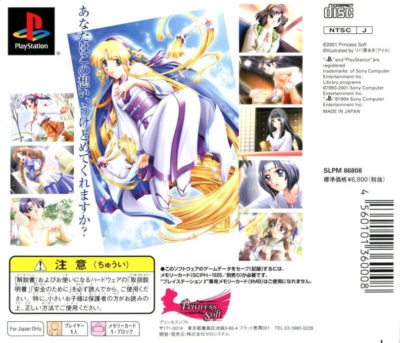 Furimukeba Tonari Ni — box-2D-back (JP)