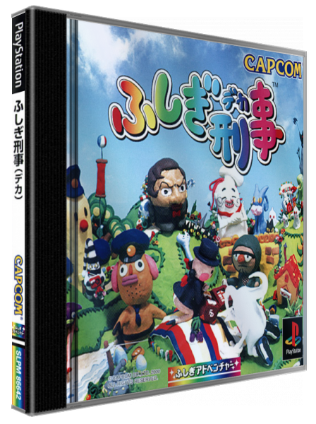 Fushigi Deka — box-3D (JP)