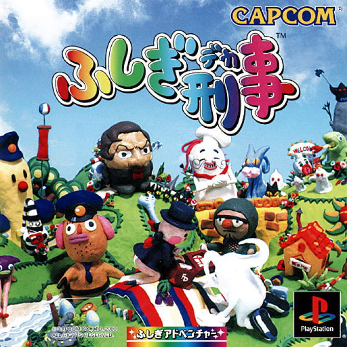 Fushigi Deka box art