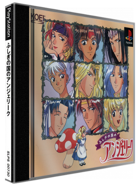 Angelique's Wonderland — box-3D (JP)