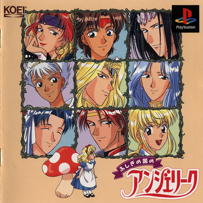 Angelique's Wonderland box art
