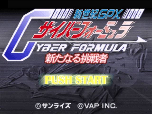 Shin Seiki Gpx Cyber Formula - Aratanaru Chousensha — sstitle (JP)