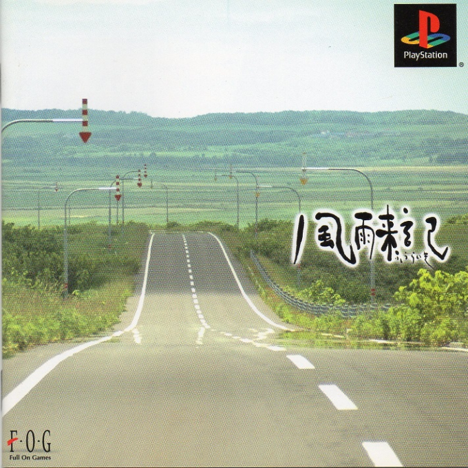 Fuuraiki box art