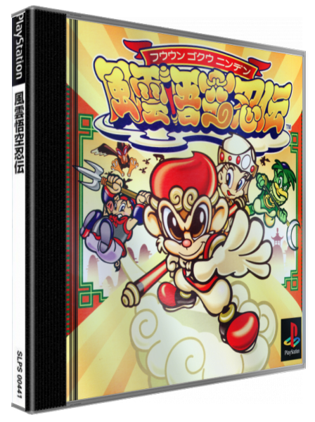 Fuuun Gokuu Ninden — box-3D (JP)