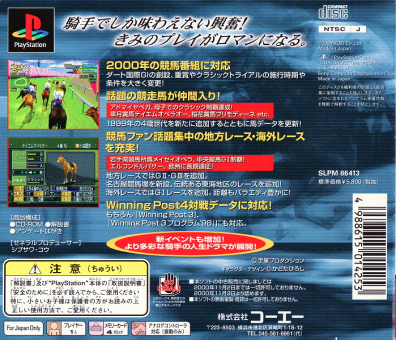 Gi Jockey 2000 — box-2D-back (ASI)