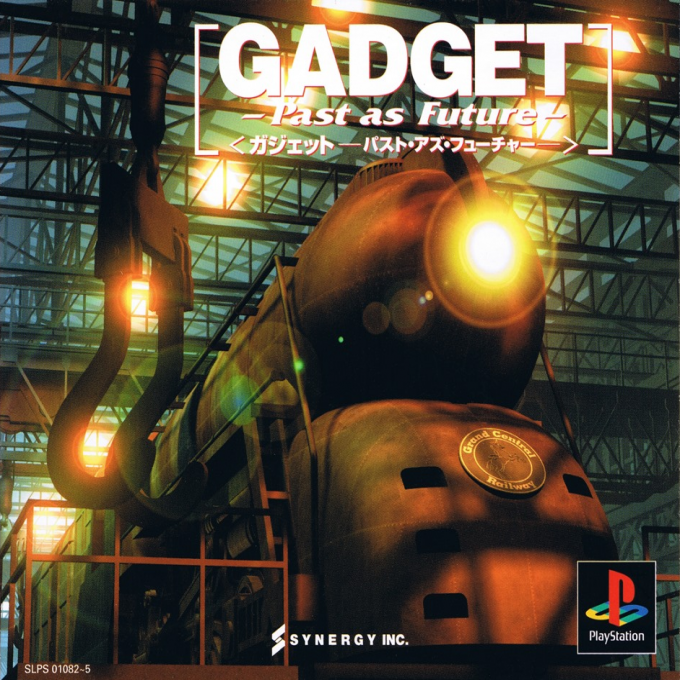 Gadget - Past As Future box art