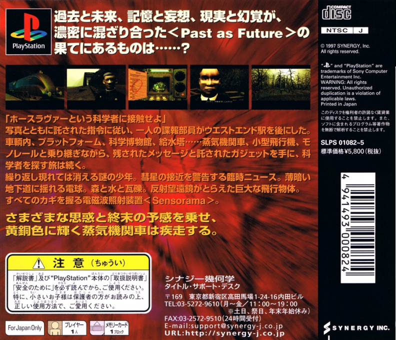 Gadget - Past As Future — box-2D-back (JP)