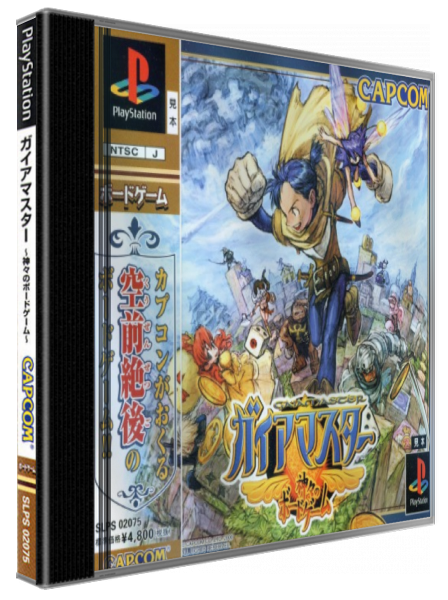 Gaia Master Kamigami No Boardgame — box-3D (JP)