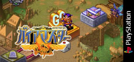 Gaia Master Kamigami No Boardgame — steamgrid