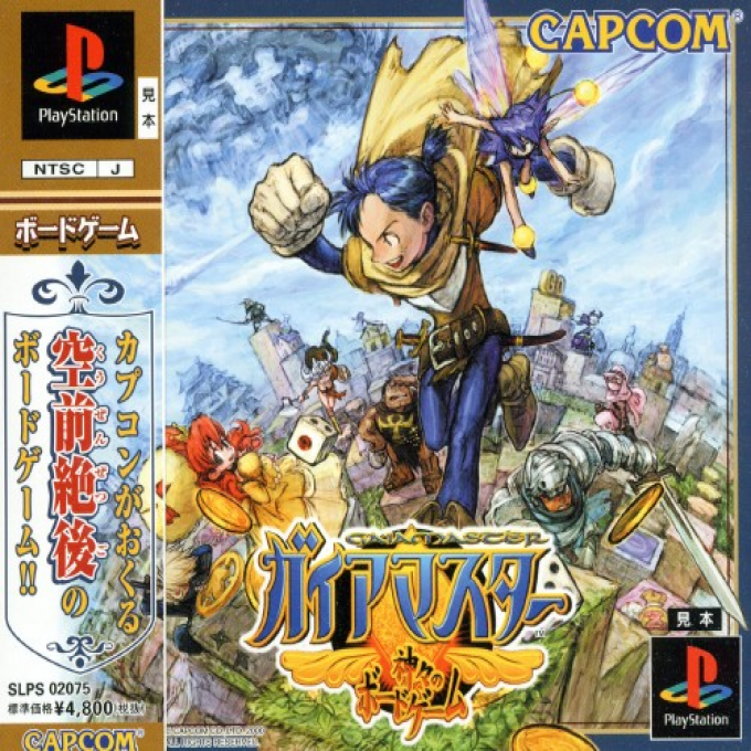 Gaia Master Kamigami No Boardgame box art