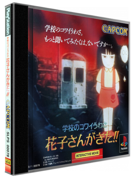 Gakkou no Kowai Uwasa - Hanako-san ga Kita!! — box-3D (JP)