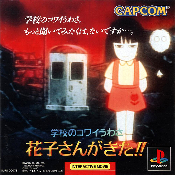Gakkou no Kowai Uwasa - Hanako-san ga Kita!! box art