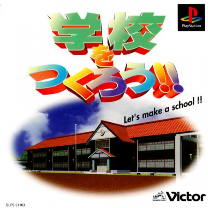 Gakkou O Tsukurou!! Let's Make A School!! box art