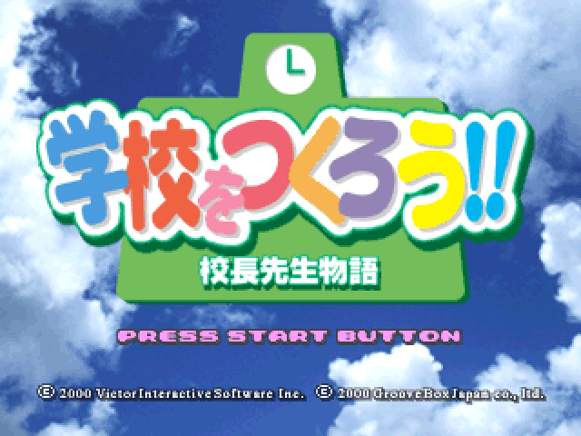 Gakkou O Tsukurou!! Let's Make A School!! — sstitle (WOR)