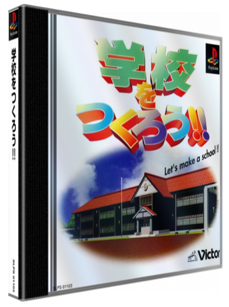 Gakkou O Tsukurou!! Let's Make A School!! — box-3D (JP)