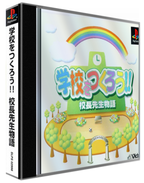 Gakkou O Tsukurou - Kouchou Sensei Monogatari — box-3D (ASI)
