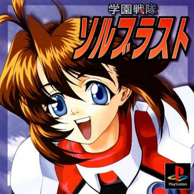 Gakuen Sentai Solblast box art