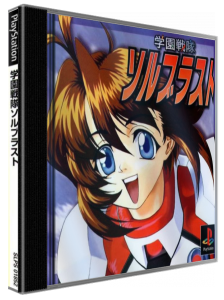 Gakuen Sentai Solblast — box-3D (JP)