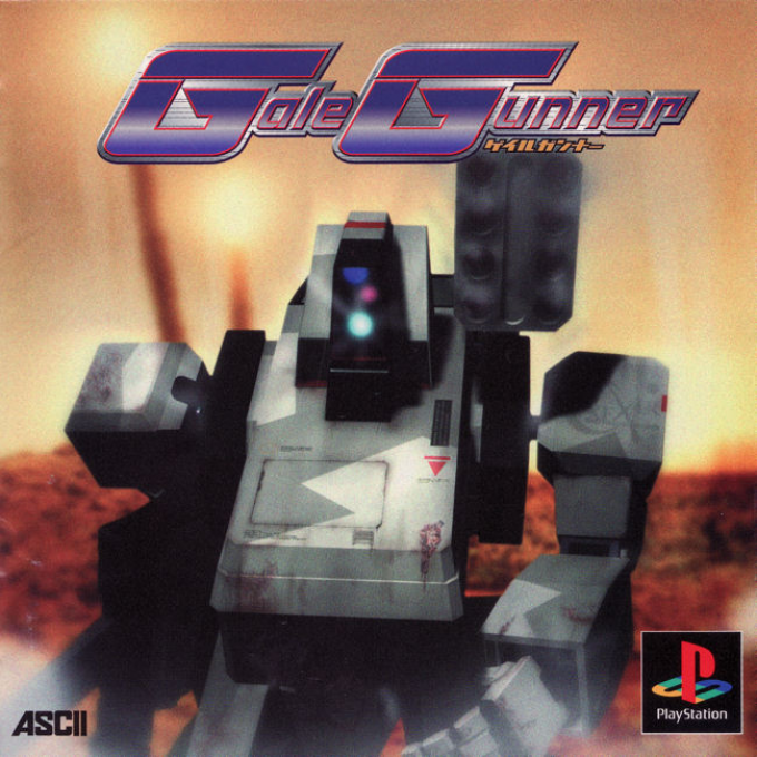 Gale Gunner box art
