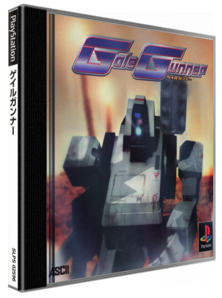 Gale Gunner — box-3D (JP)
