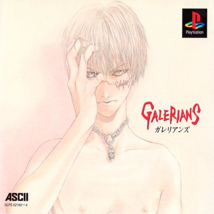 Galerians — box-2D (ASI)