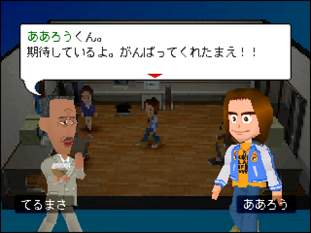 Game Maker, The — ss (JP)