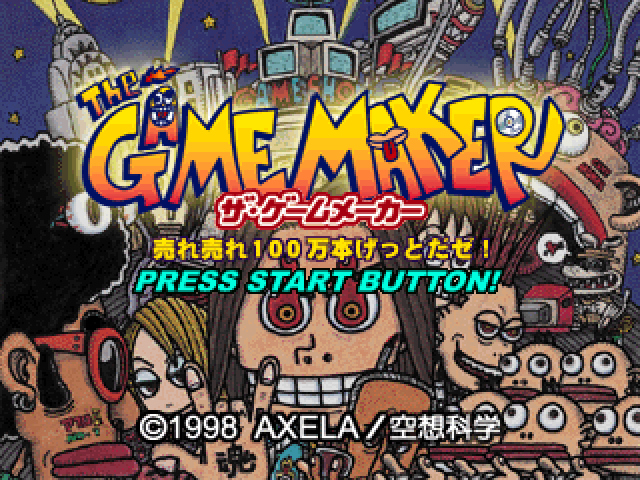 Game Maker, The — sstitle (JP)