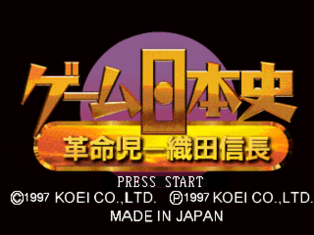 Game Nihonshi - Kakumeiji Oda Nobunaga — sstitle (JP)