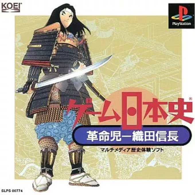 Game Nihonshi - Kakumeiji Oda Nobunaga box art