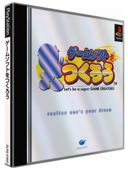 Gamesoft Wo Tsukurou - Let's Be A Super Game Creator — box-3D (JP)