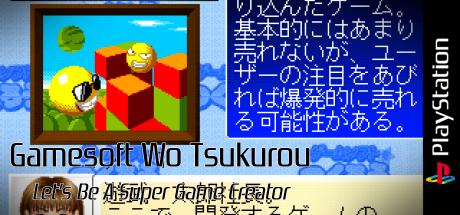 Gamesoft Wo Tsukurou - Let's Be A Super Game Creator — steamgrid