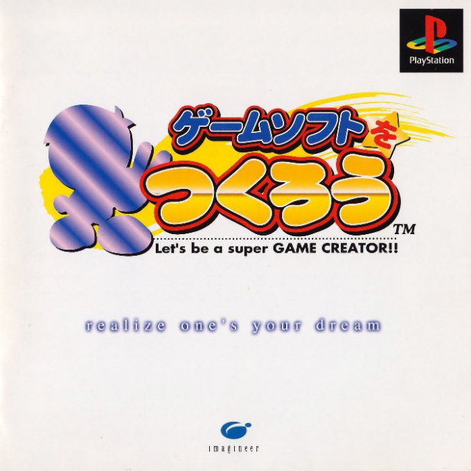 Gamesoft Wo Tsukurou - Let's Be A Super Game Creator box art