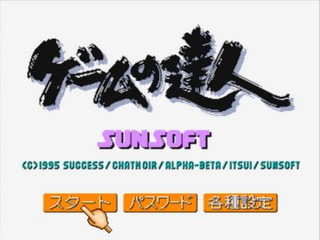 Game no Tatsujin — sstitle (JP)