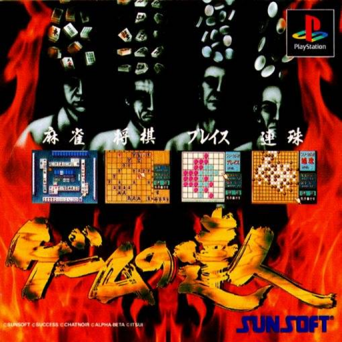 Game no Tatsujin box art