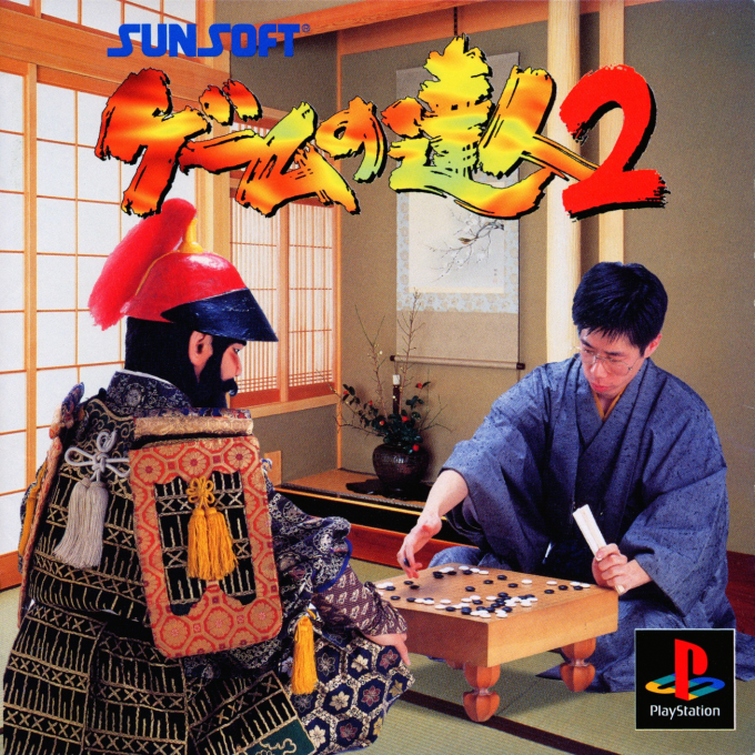 Game No Tatsujin 2 box art