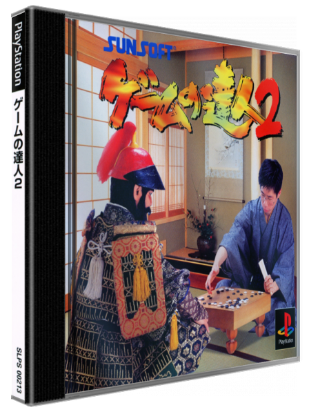 Game No Tatsujin 2 — box-3D (JP)