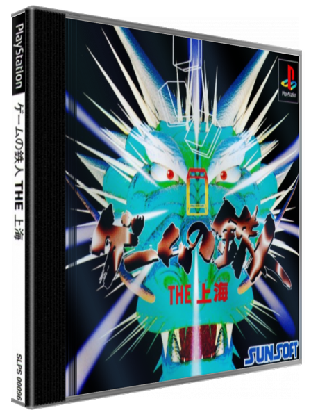 Game no Tetsujin - The Shanghai — box-3D (JP)