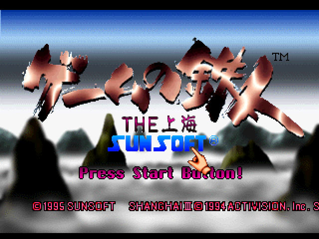 Game no Tetsujin - The Shanghai — sstitle (WOR)