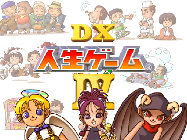 Dx Jinsei Game 4 — sstitle (JP)