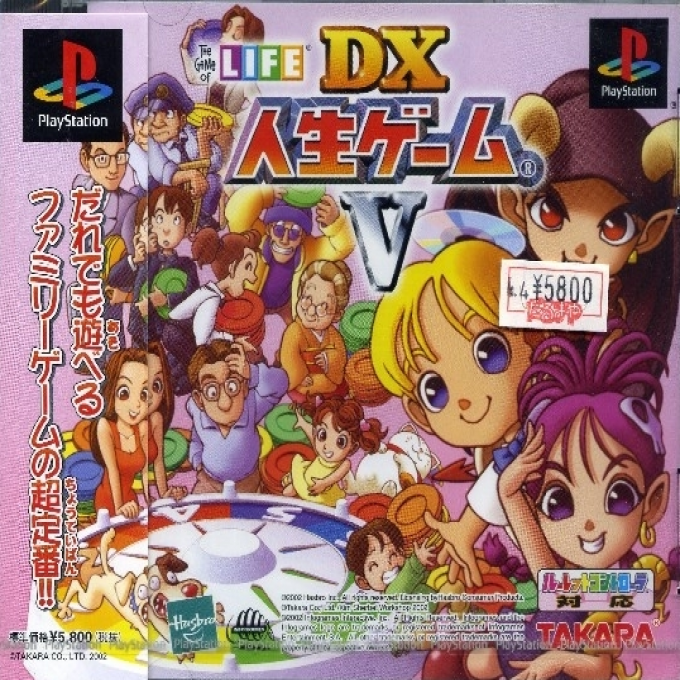 Dx Jinsei Game 5 box art