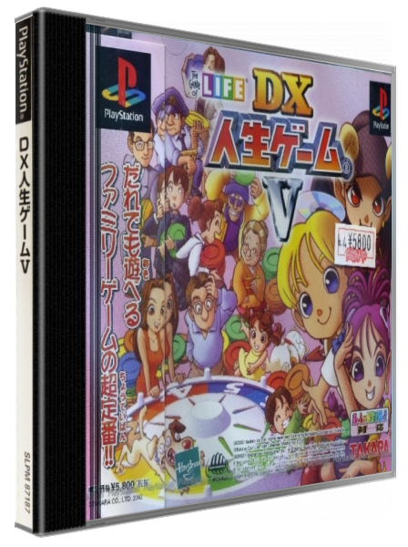 Dx Jinsei Game 5 — box-3D (JP)